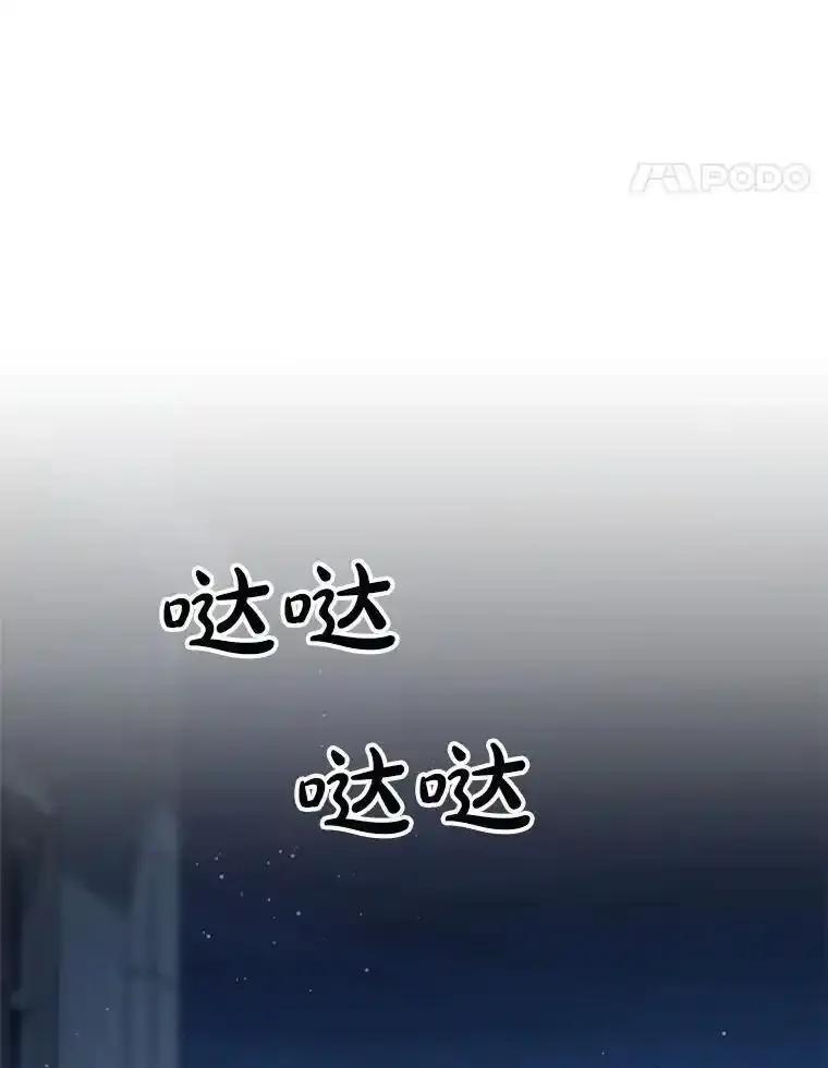 《这次要好好养妹妹》66.第66话 第34页