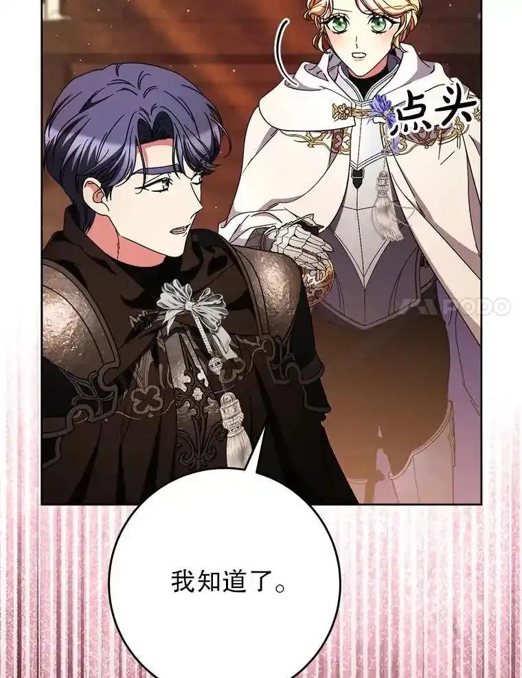 《这次要好好养妹妹》66.第66话 第171页