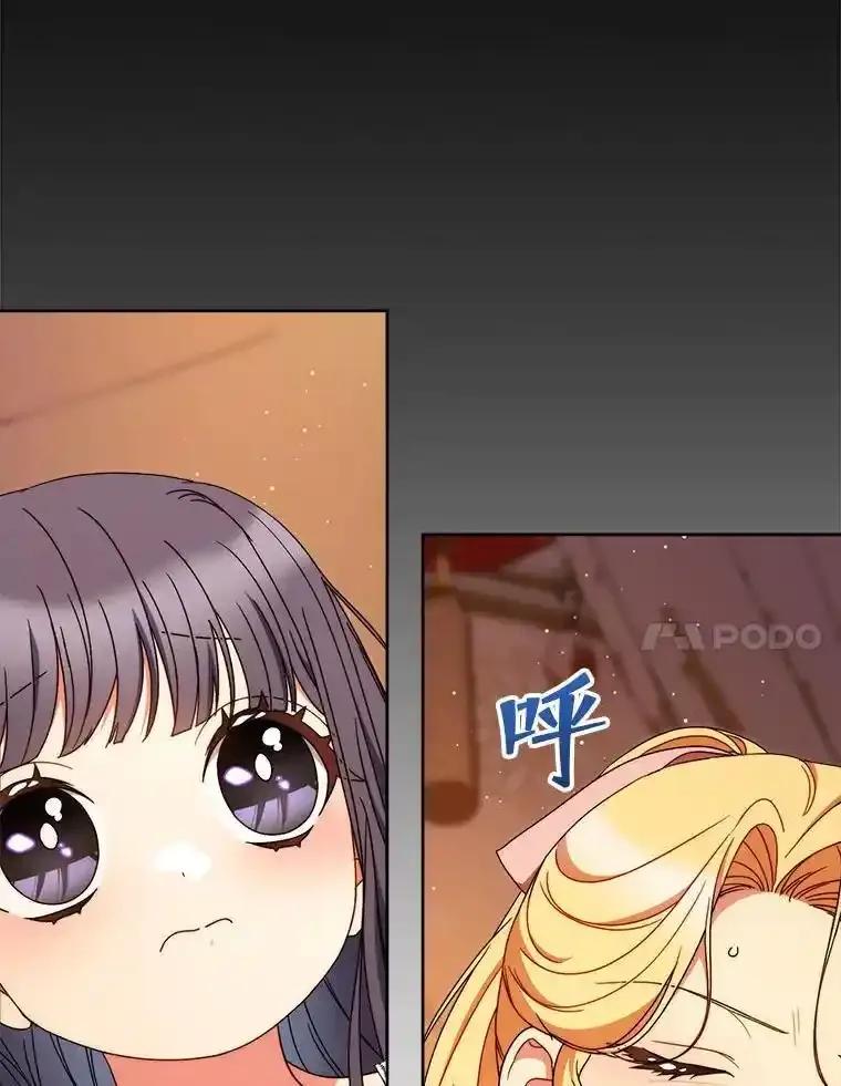 《这次要好好养妹妹》66.第66话 第14页