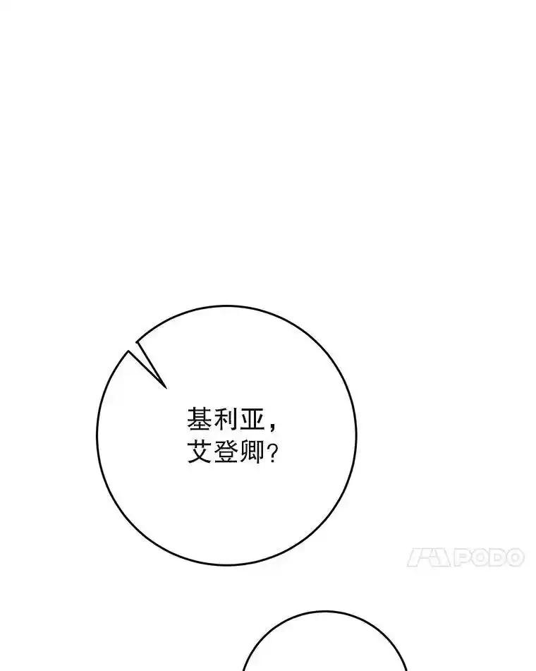 《这次要好好养妹妹》66.第66话 第60页