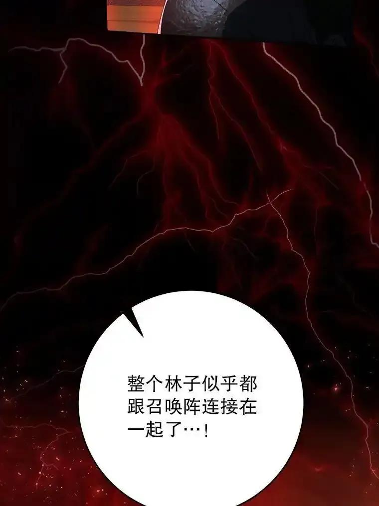 《这次要好好养妹妹》66.第66话 第146页