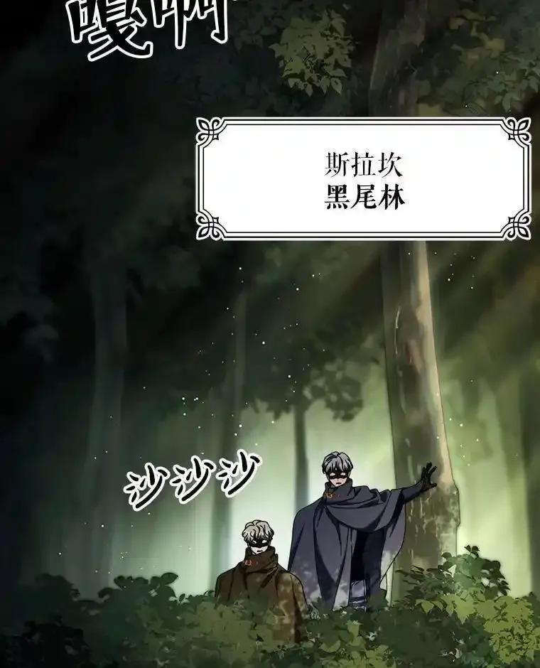 《这次要好好养妹妹》66.第66话 第2页