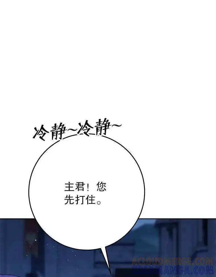 《这次要好好养妹妹》66.第66话 第101页