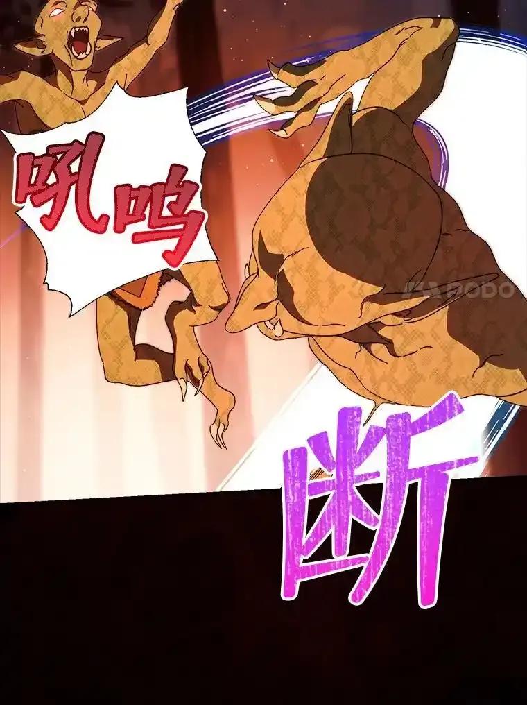 《这次要好好养妹妹》66.第66话 第151页