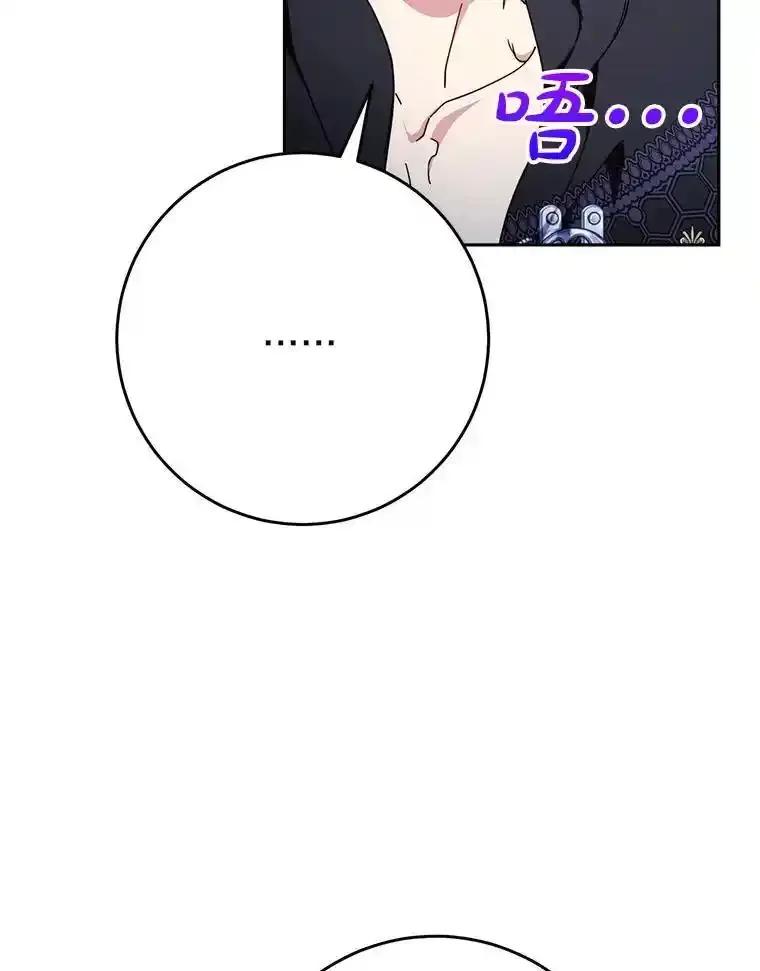 《这次要好好养妹妹》66.第66话 第107页