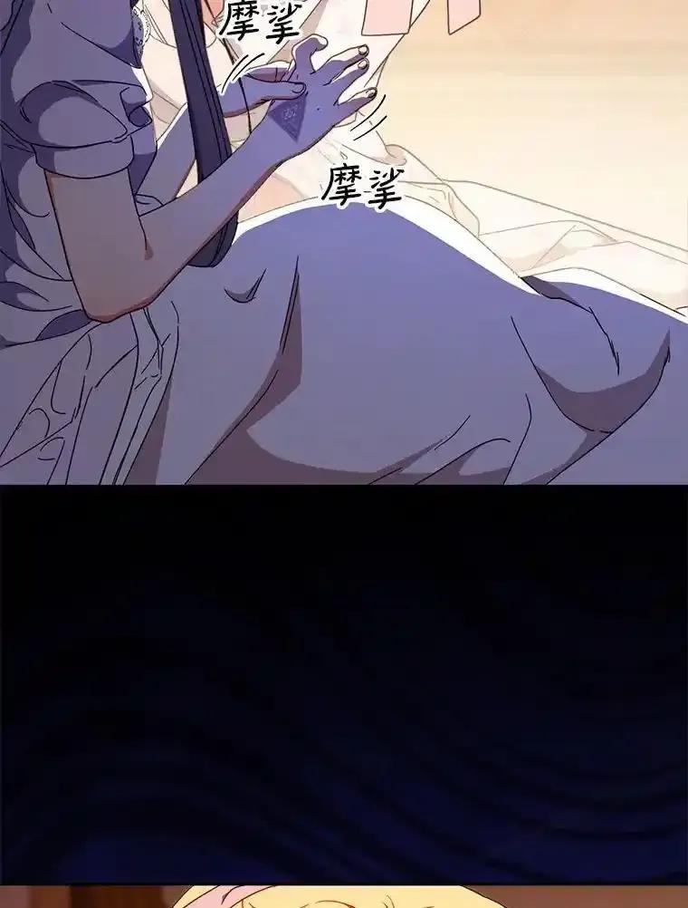 《这次要好好养妹妹》66.第66话 第31页