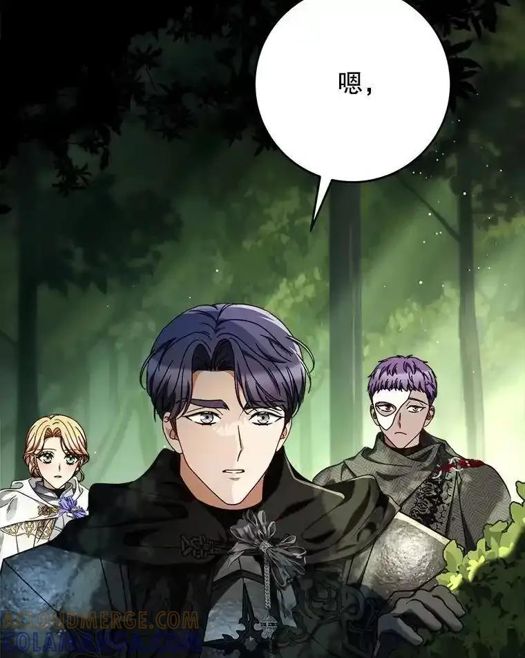 《这次要好好养妹妹》66.第66话 第117页