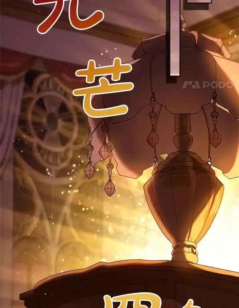 《这次要好好养妹妹》66.第66话 第11页