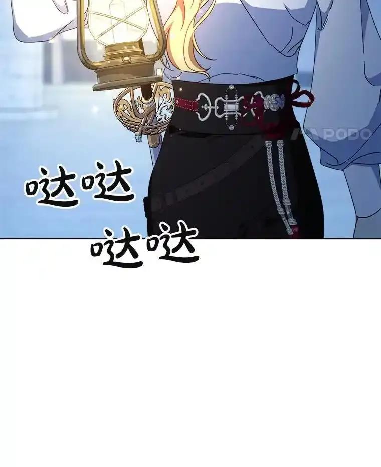 《这次要好好养妹妹》66.第66话 第64页
