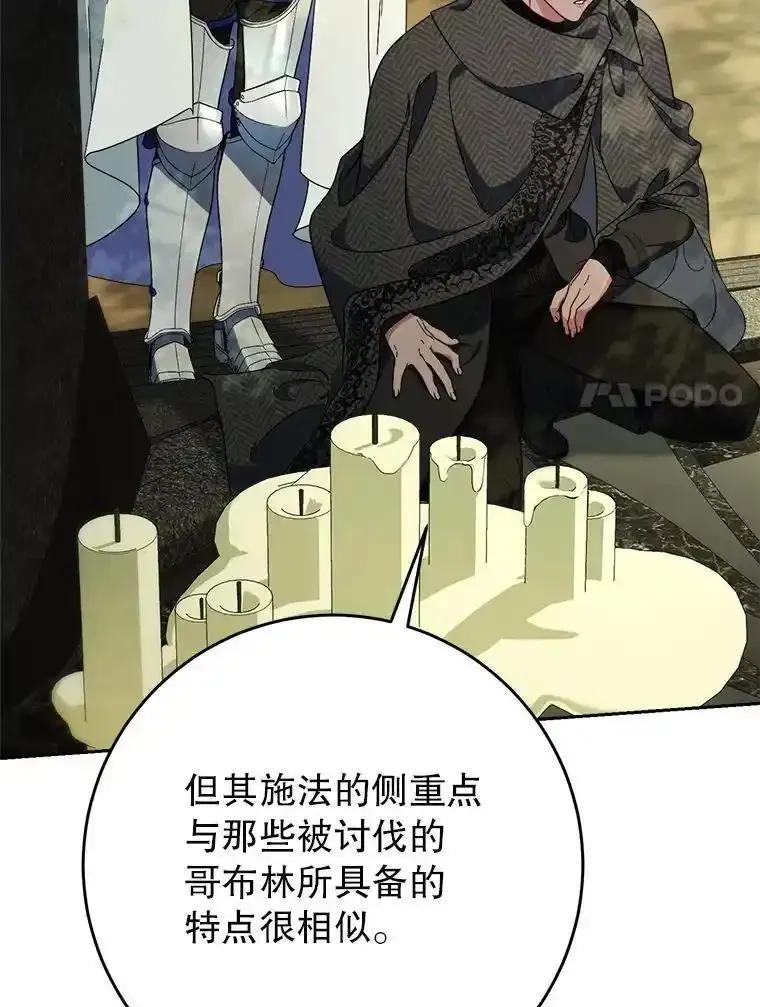 《这次要好好养妹妹》66.第66话 第135页