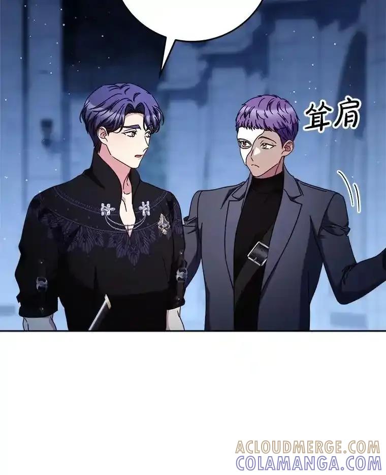 《这次要好好养妹妹》66.第66话 第69页