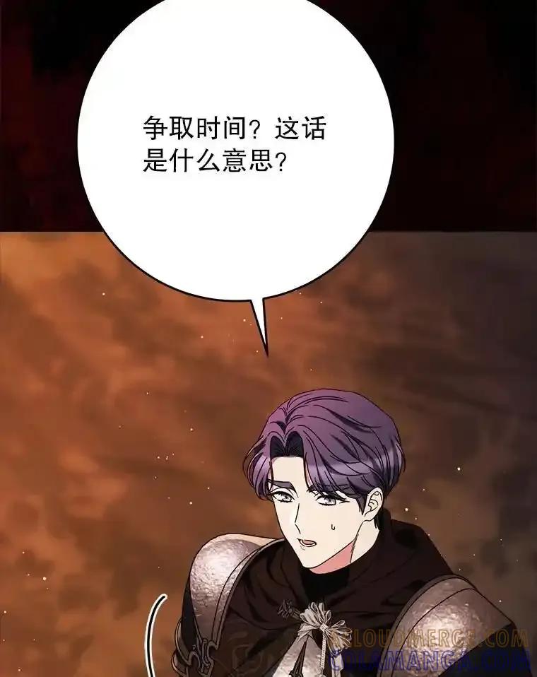 《这次要好好养妹妹》66.第66话 第157页