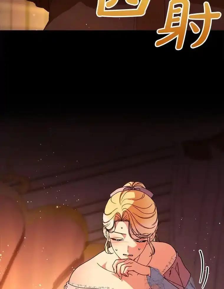 《这次要好好养妹妹》66.第66话 第12页