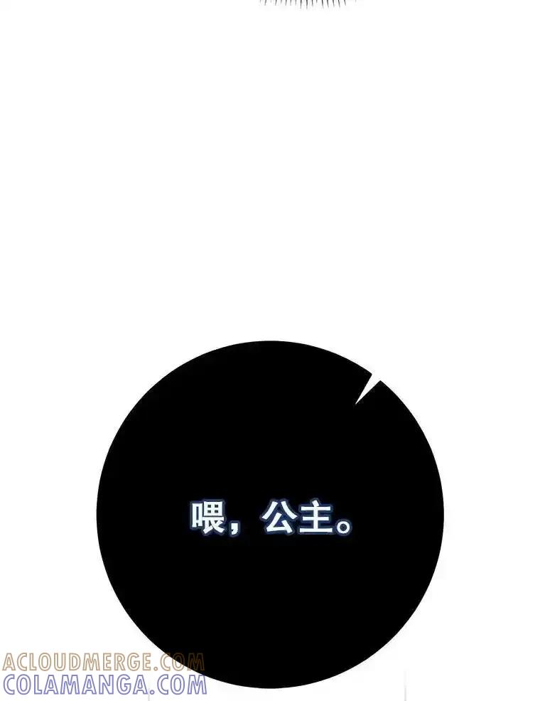 《这次要好好养妹妹》66.第66话 第177页