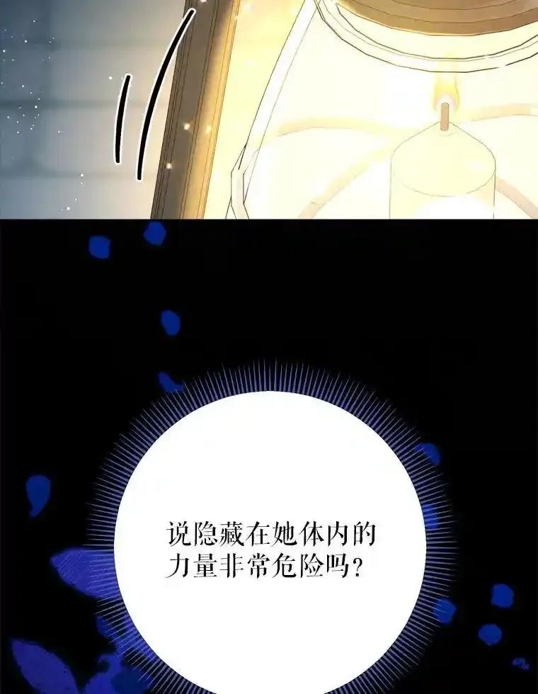《这次要好好养妹妹》66.第66话 第38页