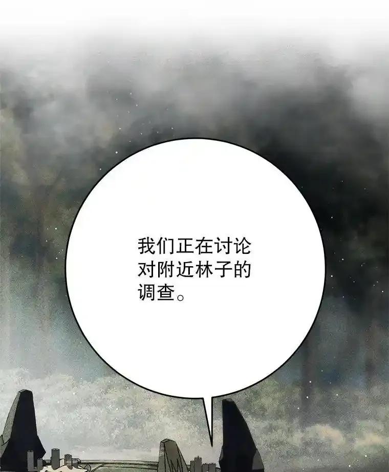《这次要好好养妹妹》66.第66话 第70页