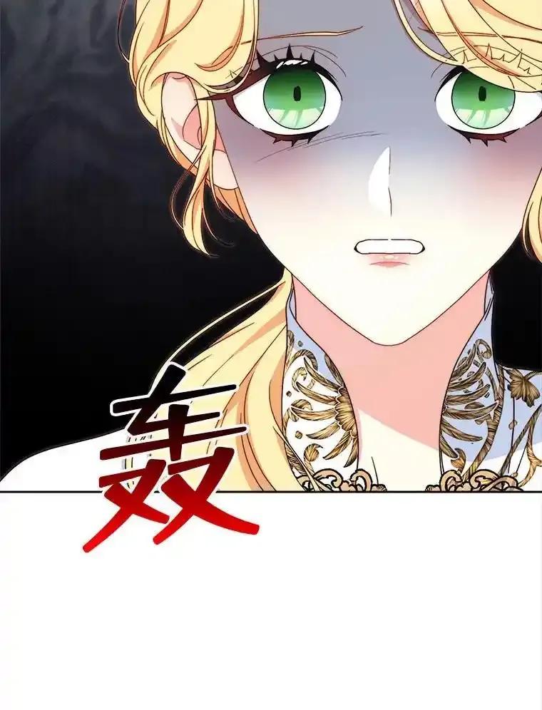 《这次要好好养妹妹》66.第66话 第100页