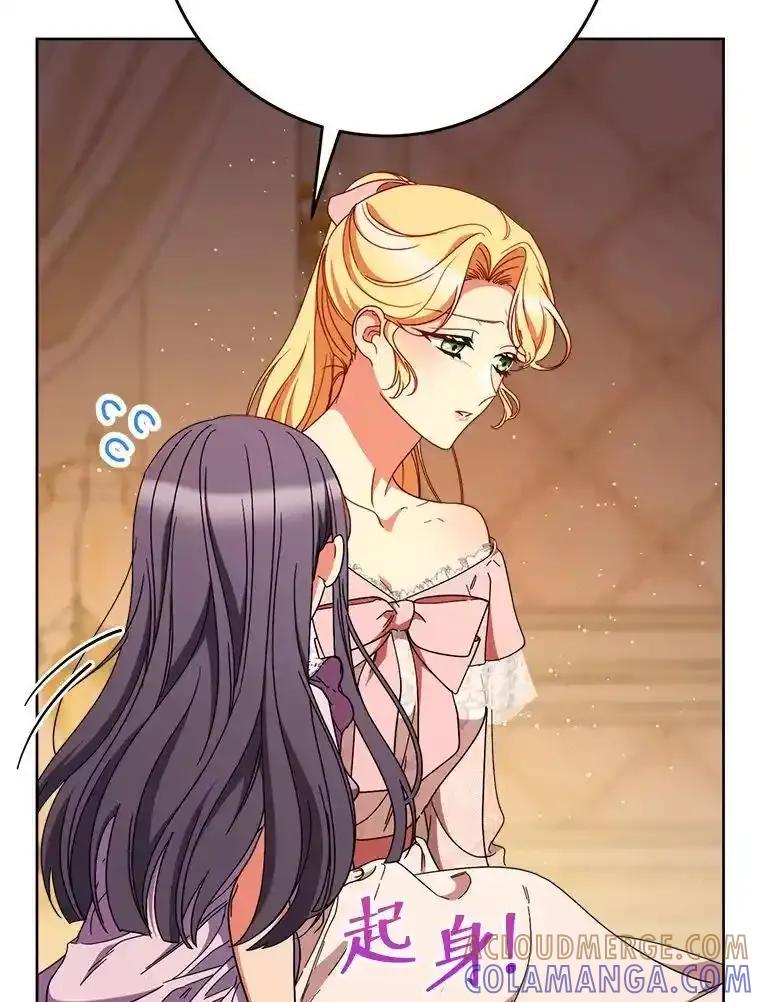 《这次要好好养妹妹》66.第66话 第25页