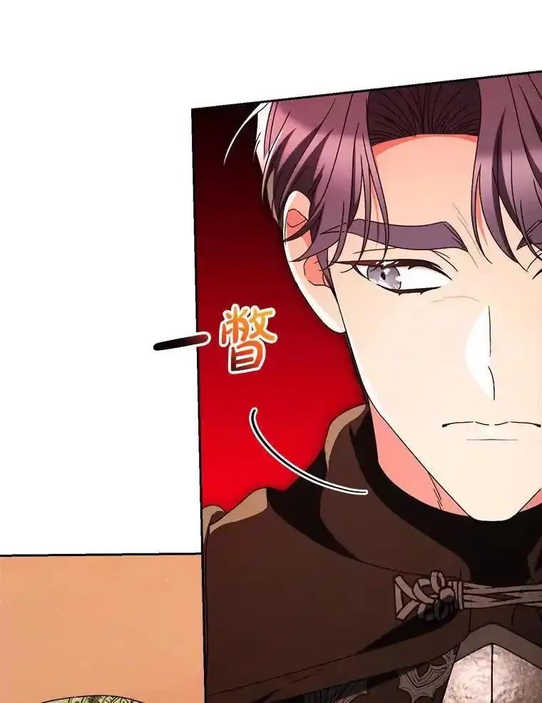 《这次要好好养妹妹》66.第66话 第167页