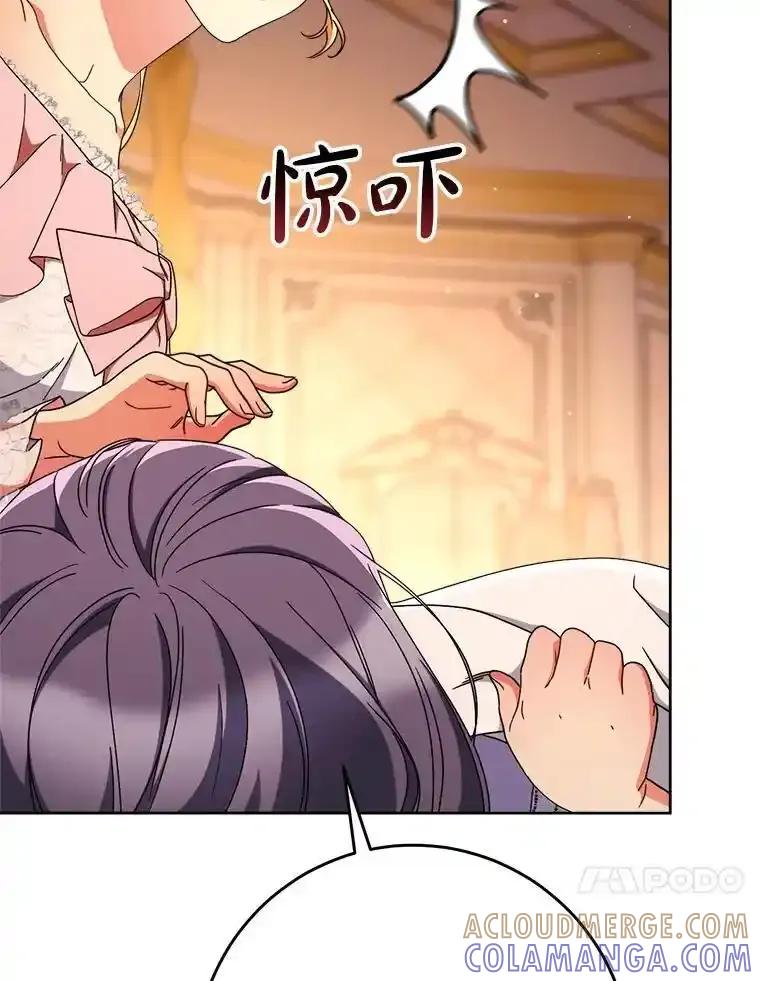 《这次要好好养妹妹》66.第66话 第17页