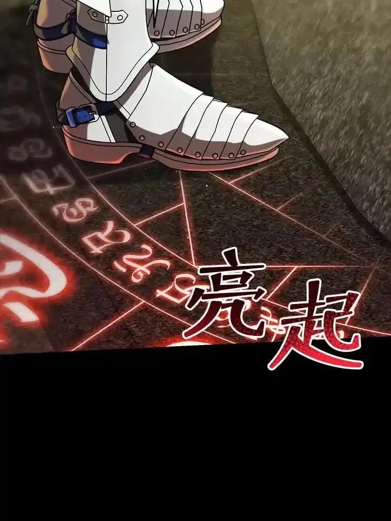 《这次要好好养妹妹》66.第66话 第139页