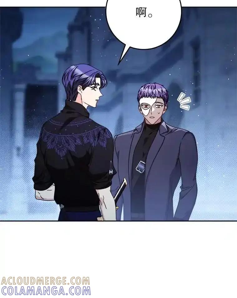 《这次要好好养妹妹》66.第66话 第61页