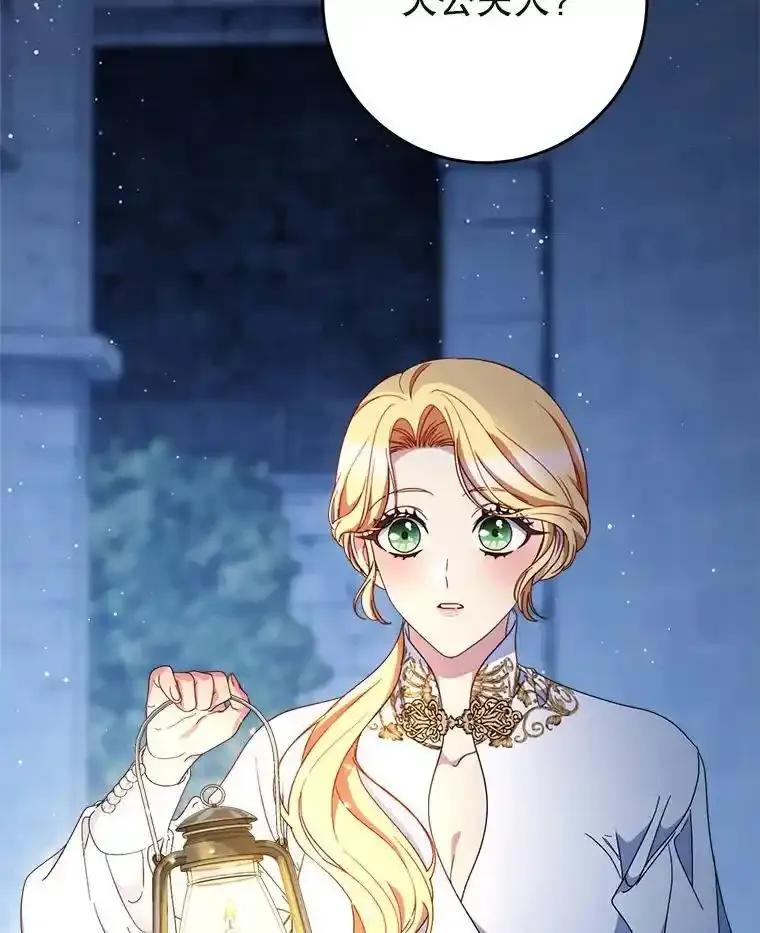 《这次要好好养妹妹》66.第66话 第63页