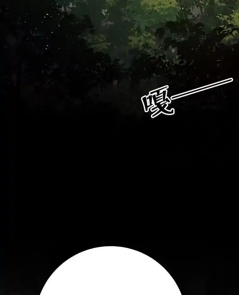 《这次要好好养妹妹》66.第66话 第3页