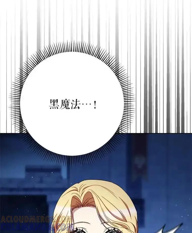 《这次要好好养妹妹》66.第66话 第73页