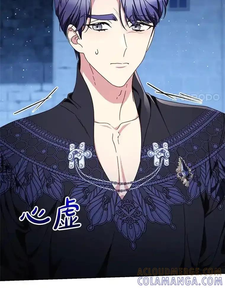 《这次要好好养妹妹》66.第66话 第105页