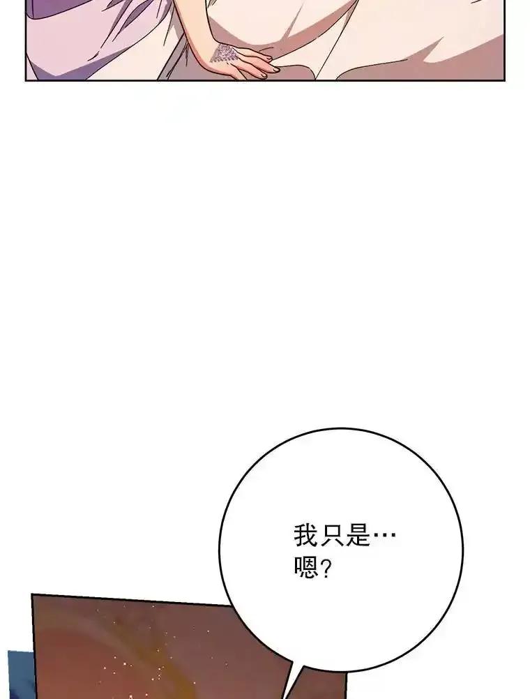 《这次要好好养妹妹》66.第66话 第26页
