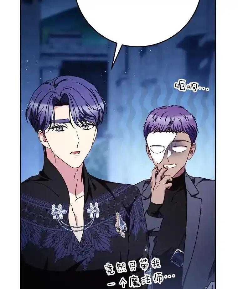 《这次要好好养妹妹》66.第66话 第76页