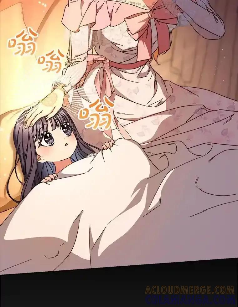 《这次要好好养妹妹》66.第66话 第13页
