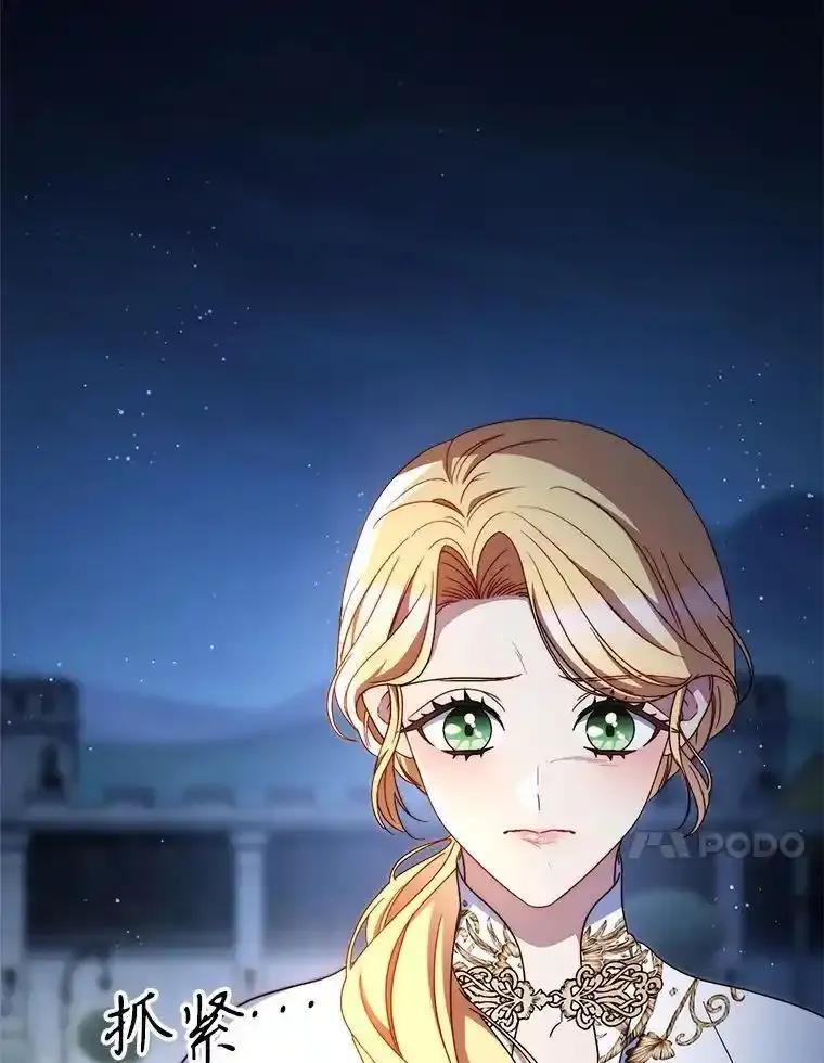 《这次要好好养妹妹》66.第66话 第40页