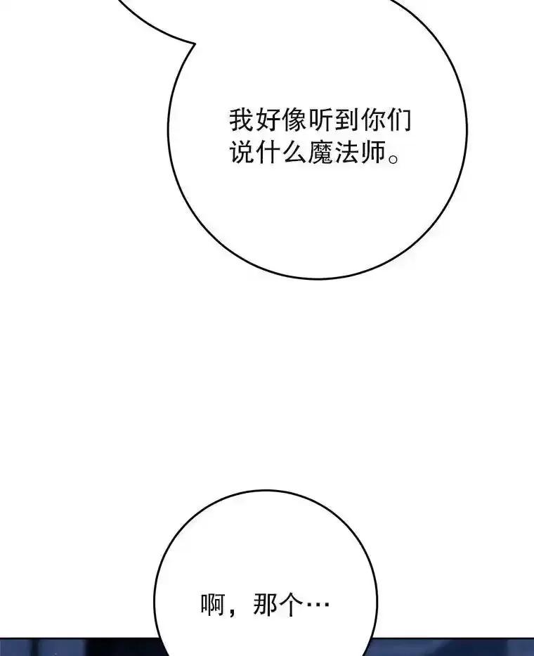 《这次要好好养妹妹》66.第66话 第68页