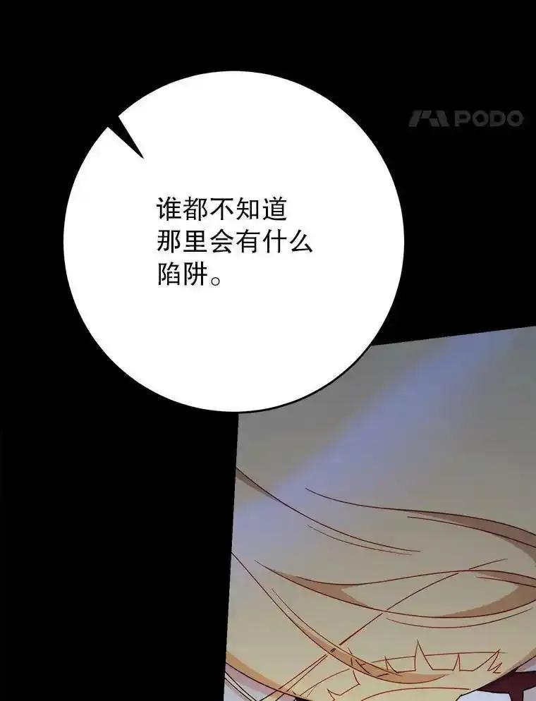 《这次要好好养妹妹》66.第66话 第92页