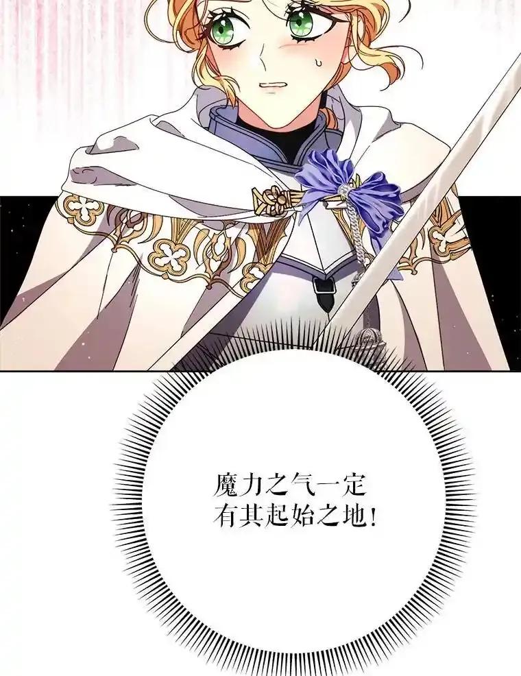 《这次要好好养妹妹》66.第66话 第176页