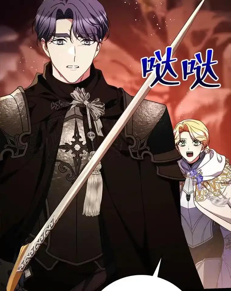 《这次要好好养妹妹》66.第66话 第155页