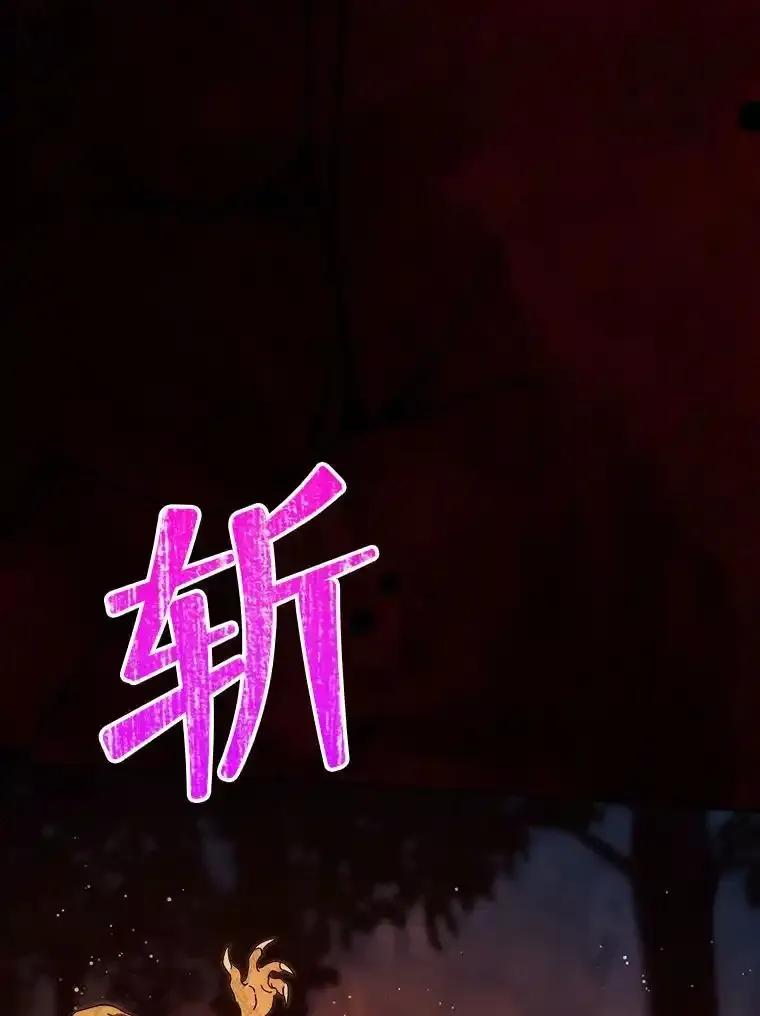 《这次要好好养妹妹》66.第66话 第150页