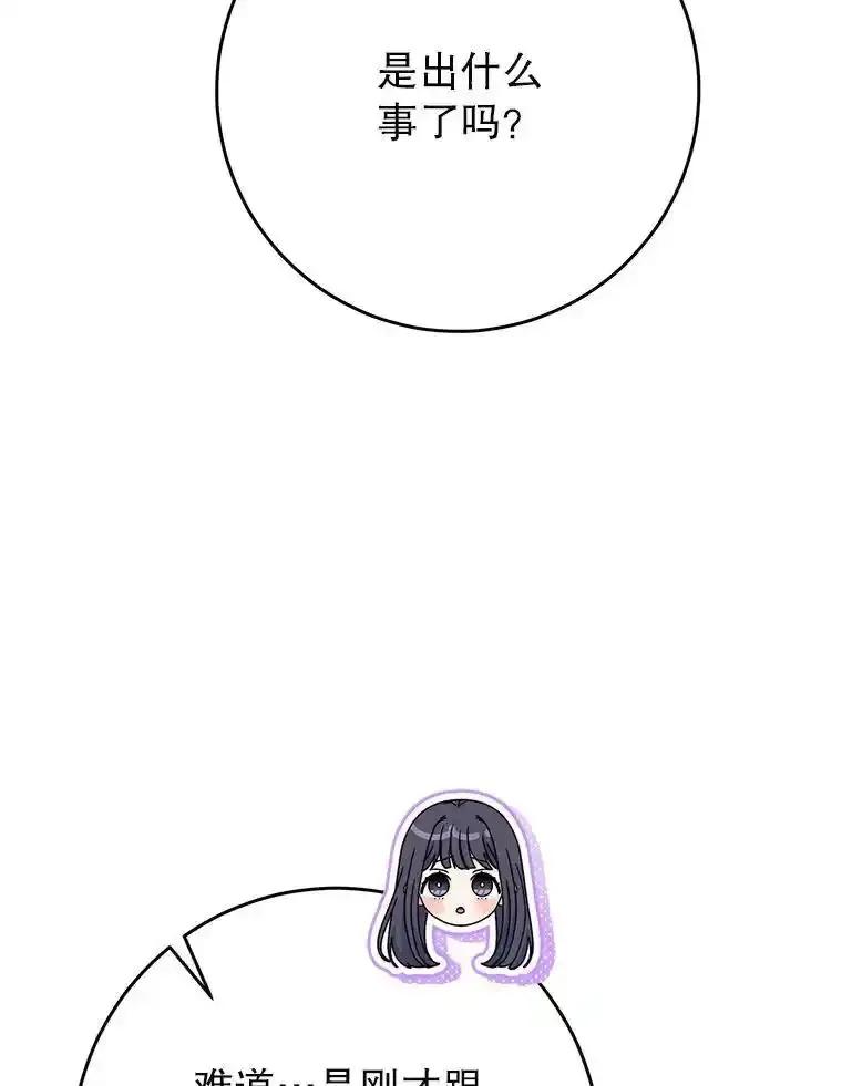 《这次要好好养妹妹》66.第66话 第18页