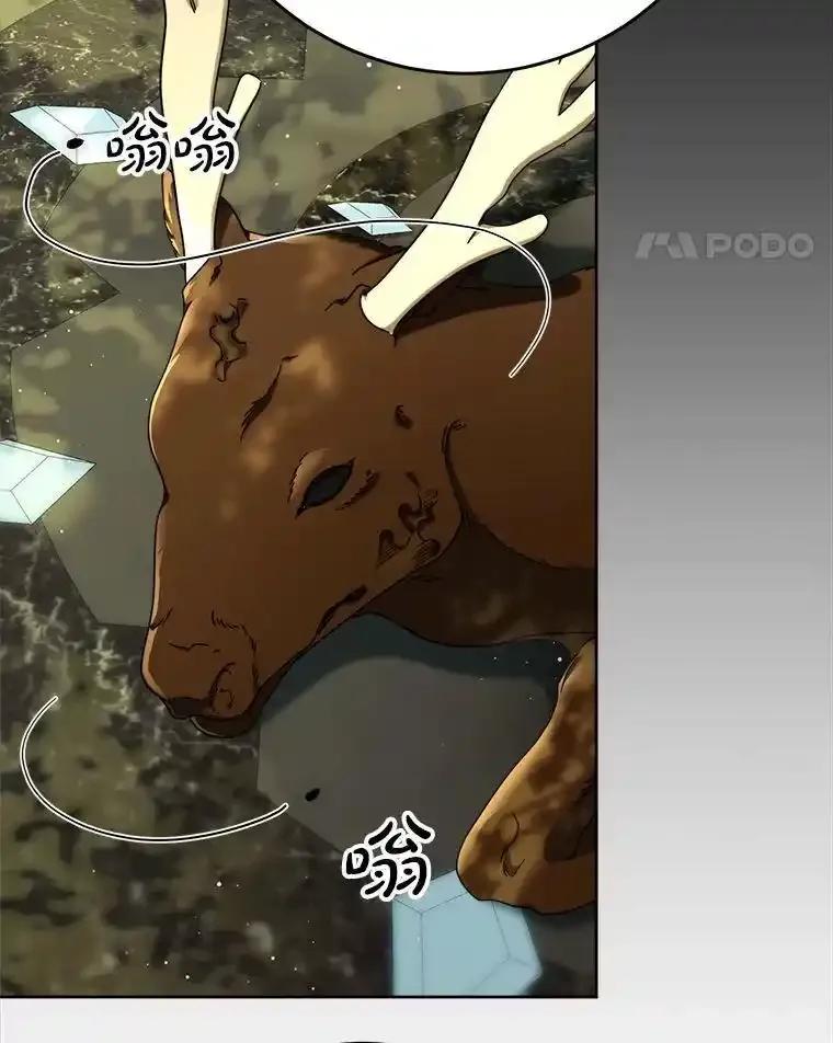 《这次要好好养妹妹》66.第66话 第122页