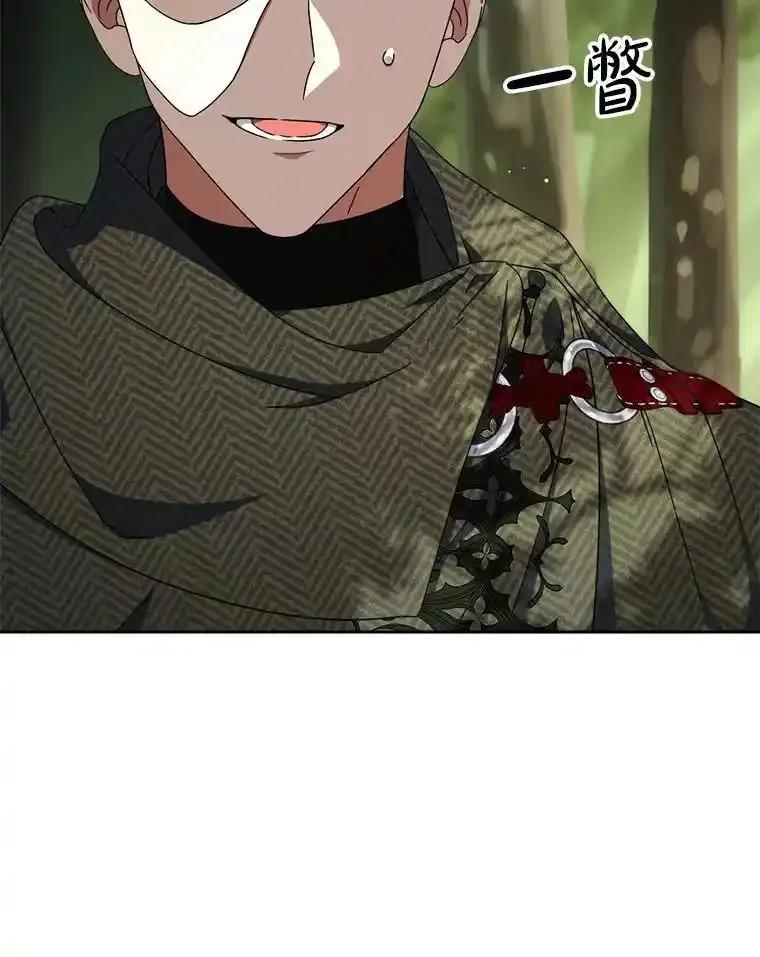 《这次要好好养妹妹》66.第66话 第126页