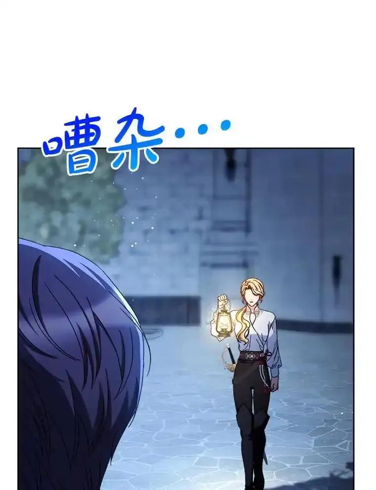 《这次要好好养妹妹》66.第66话 第48页