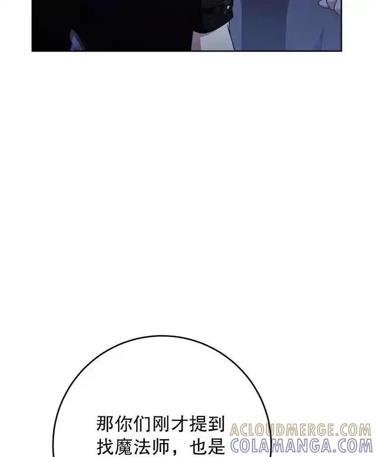 《这次要好好养妹妹》66.第66话 第77页