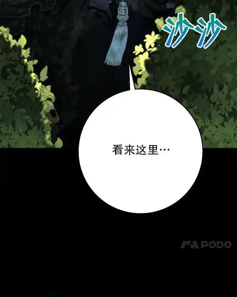 《这次要好好养妹妹》66.第66话 第118页
