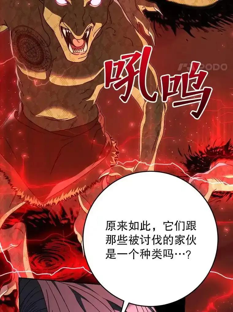 《这次要好好养妹妹》66.第66话 第148页