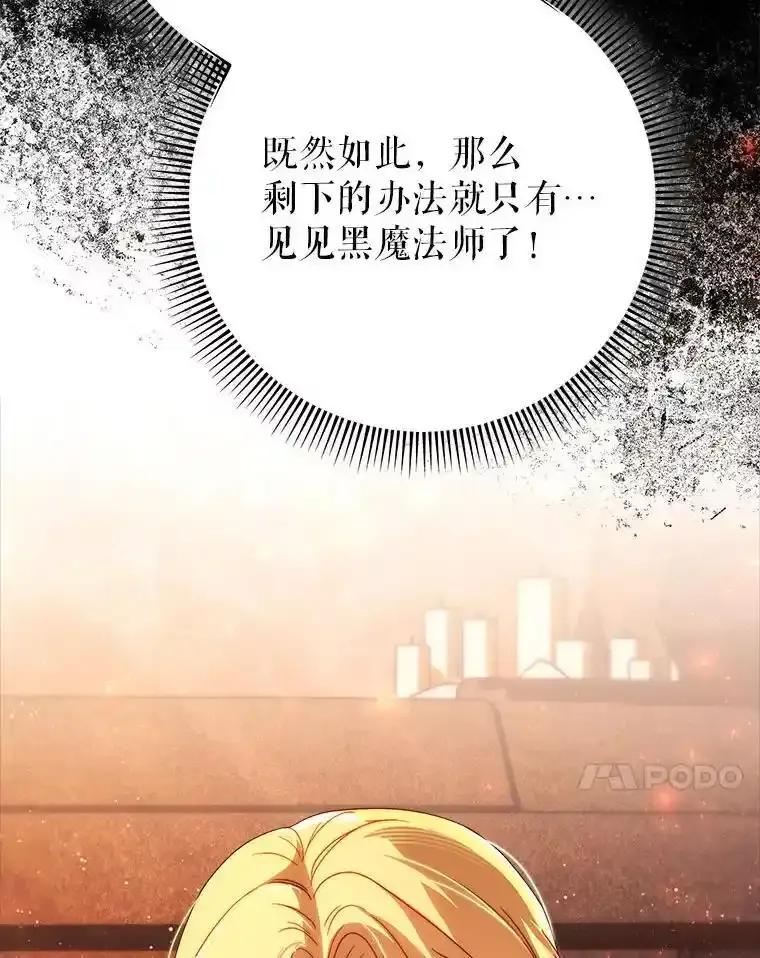 《这次要好好养妹妹》66.第66话 第164页