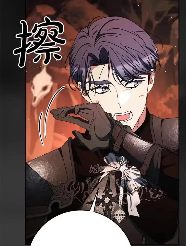 《这次要好好养妹妹》66.第66话 第188页