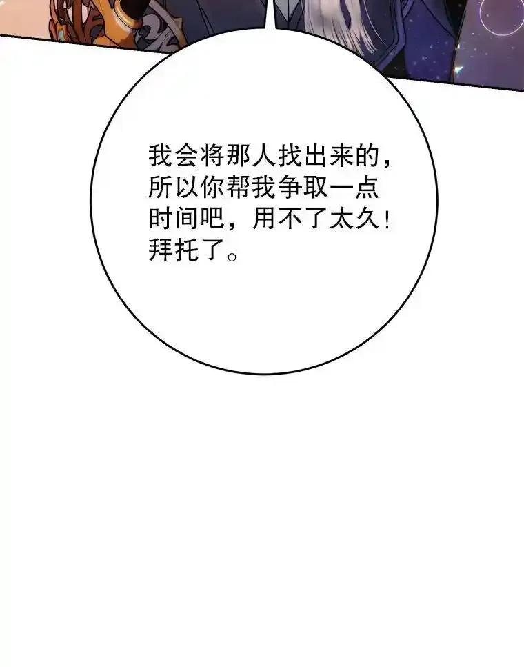 《这次要好好养妹妹》66.第66话 第166页