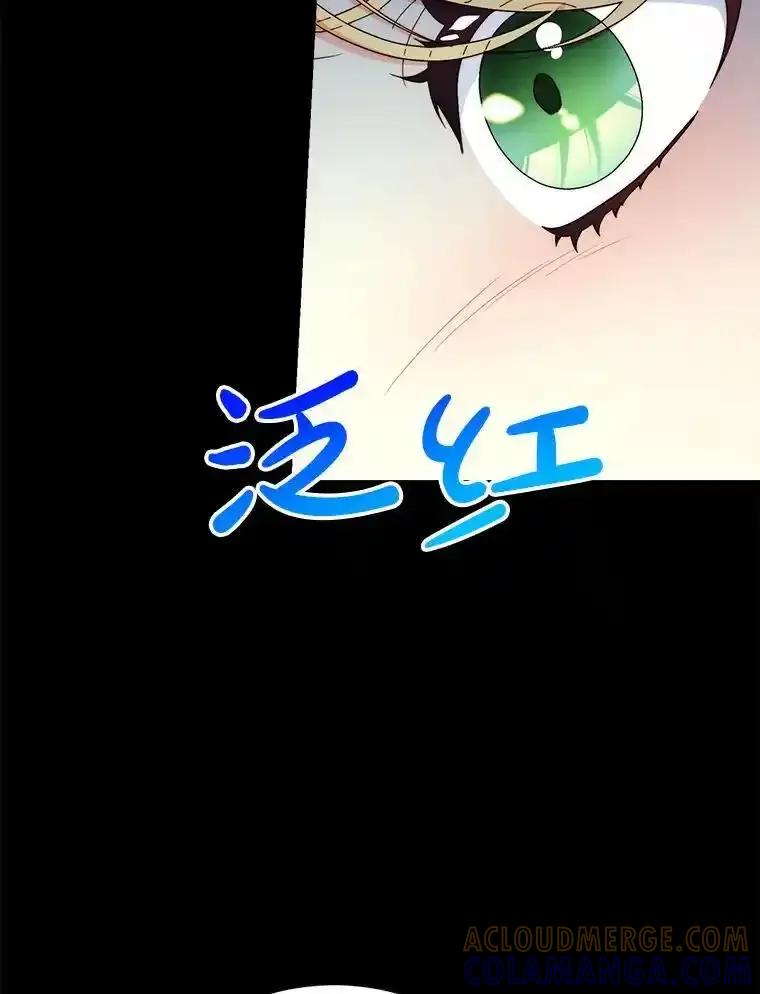 《这次要好好养妹妹》66.第66话 第93页